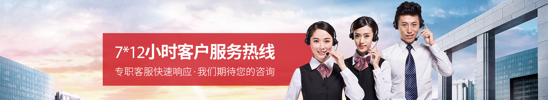 凱豐鐘表-7* 12小時(shí)客戶服務(wù)熱線