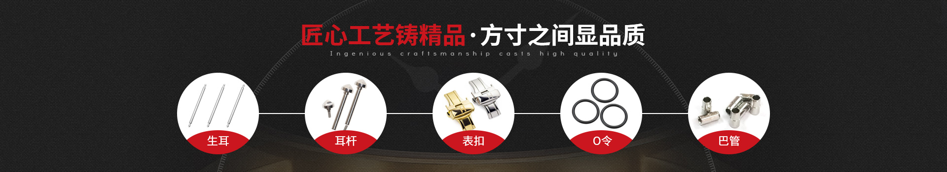 凱豐鐘表-匠心工藝鑄精品·方寸之間顯品質