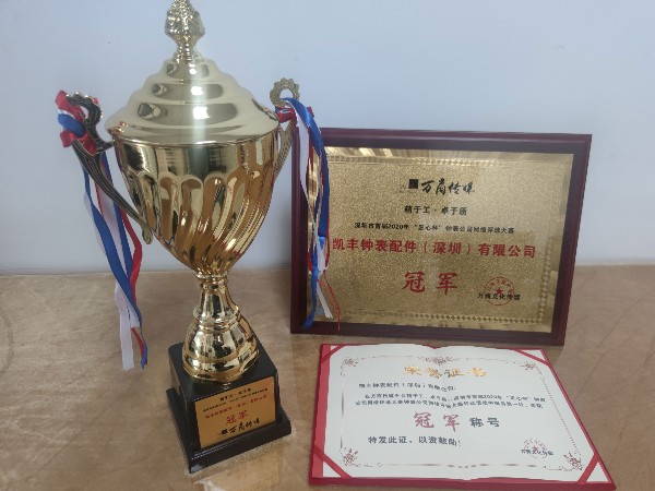 凱豐鐘表