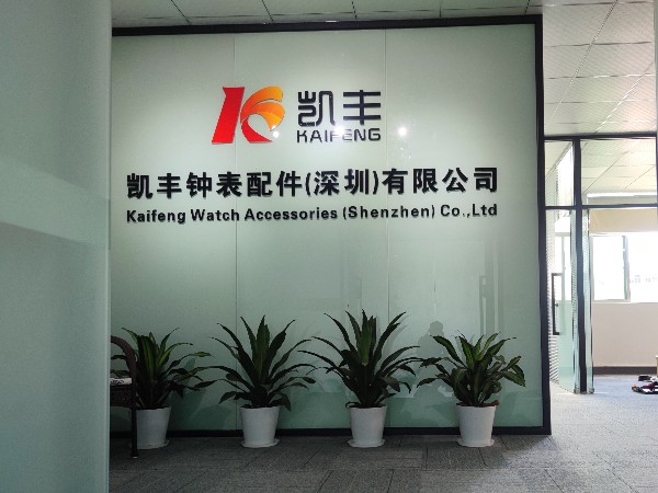 凱豐鐘表-公司正門